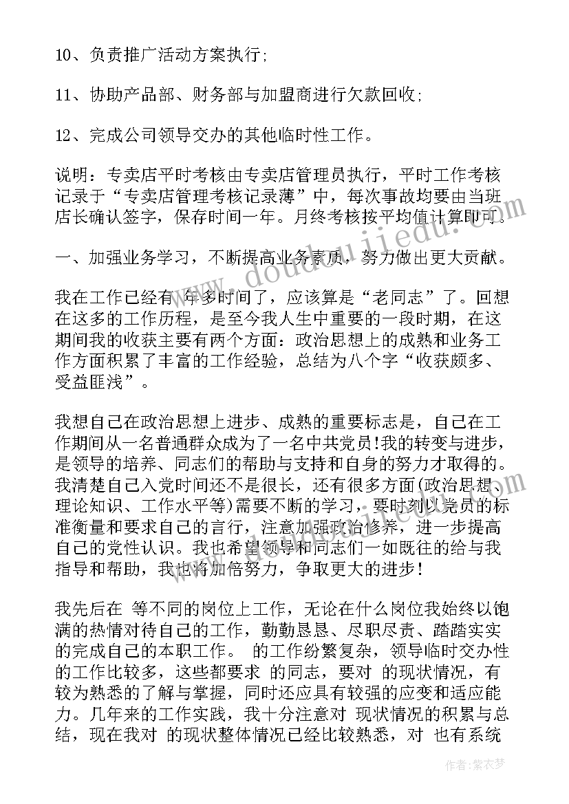 2023年交通督导检查 服装督导工作报告(模板10篇)