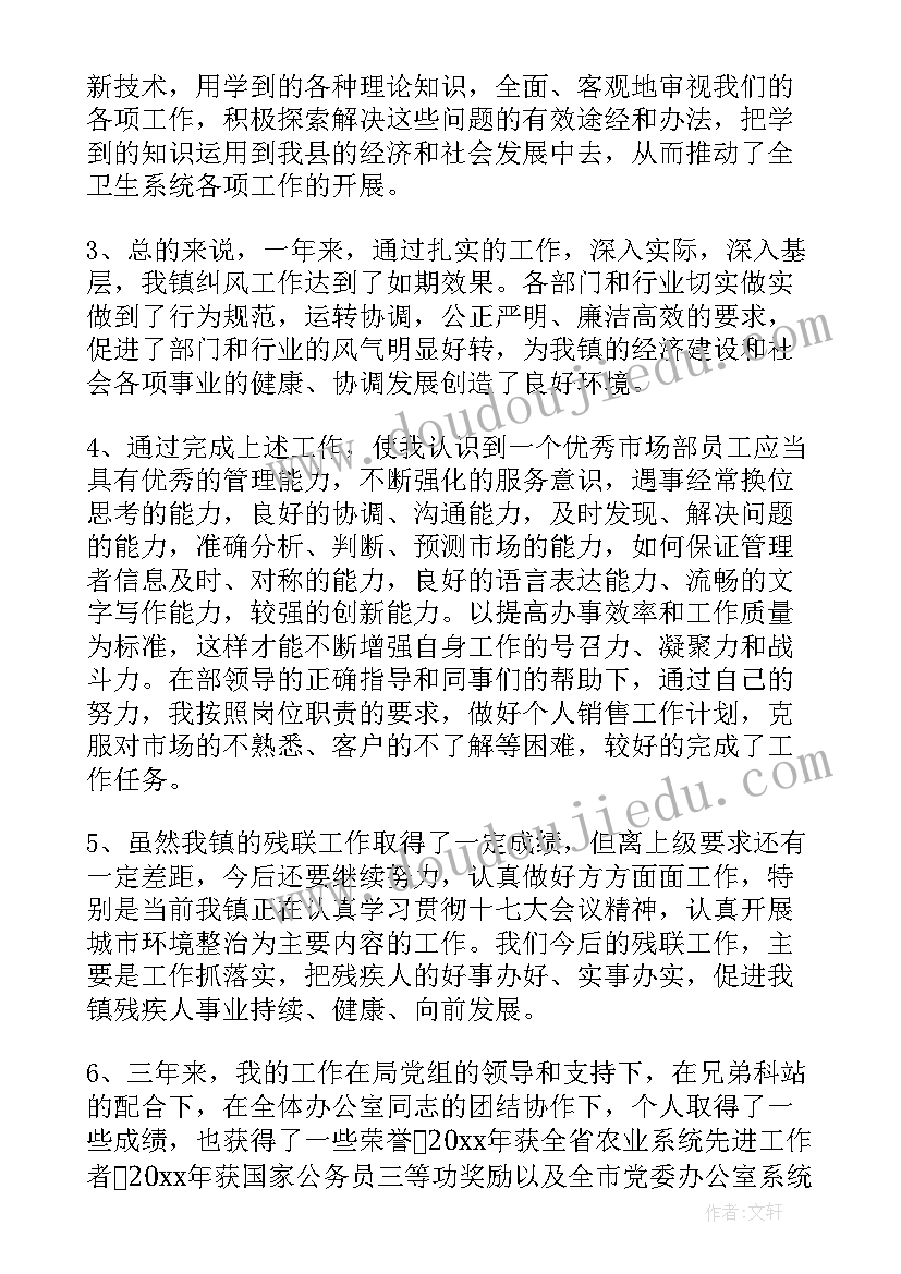 飞书年度报告(优秀6篇)