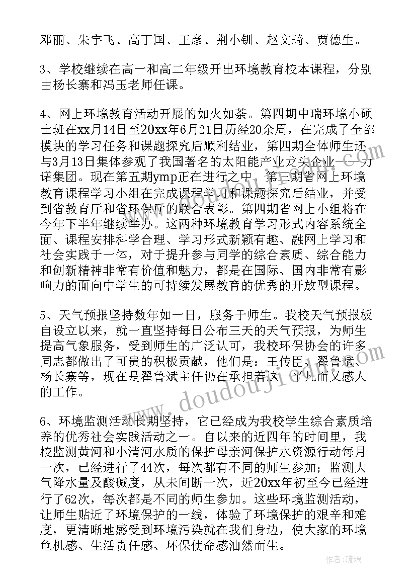 2023年环保治理工作方案 环保工作报告(精选6篇)