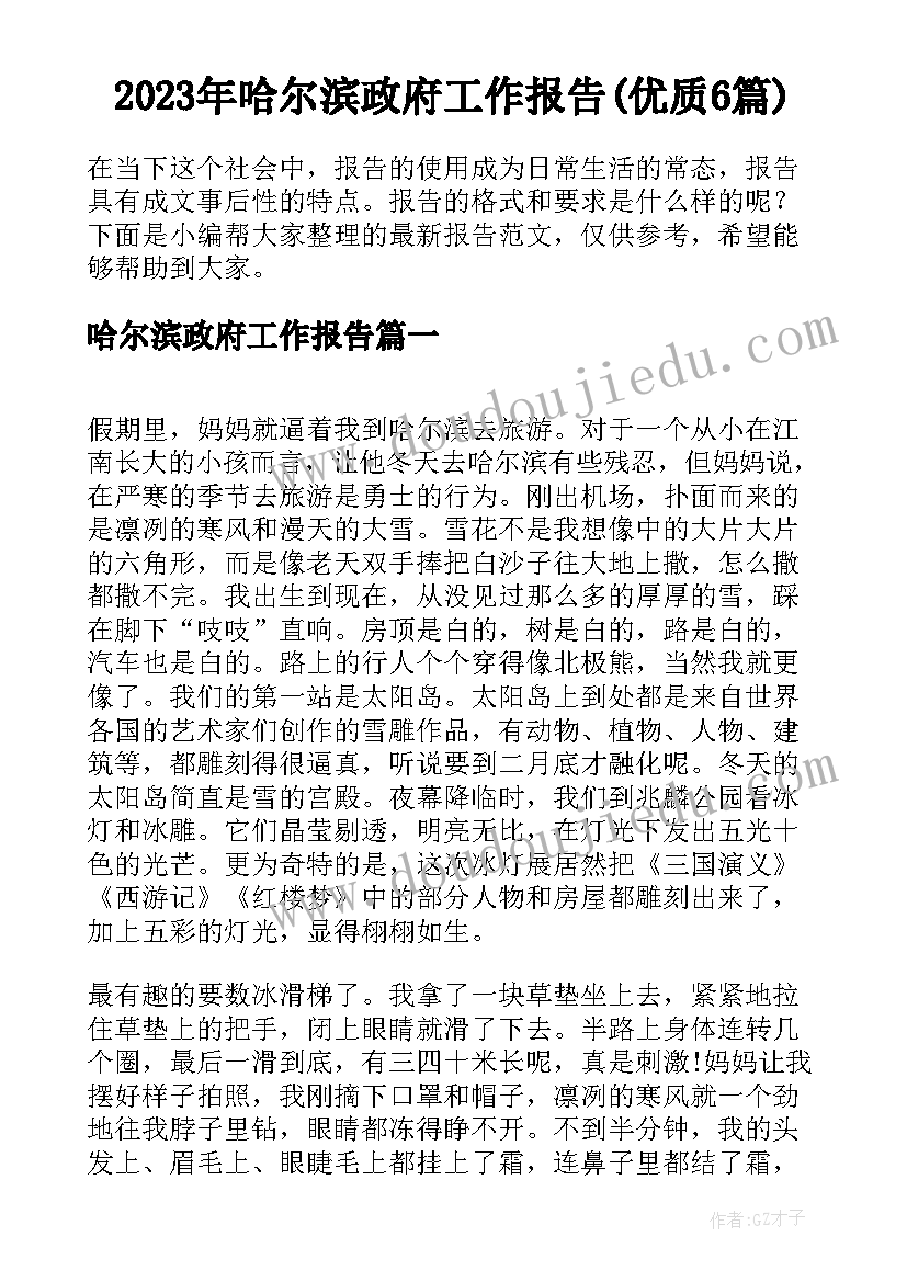 合同章启用通知(通用7篇)