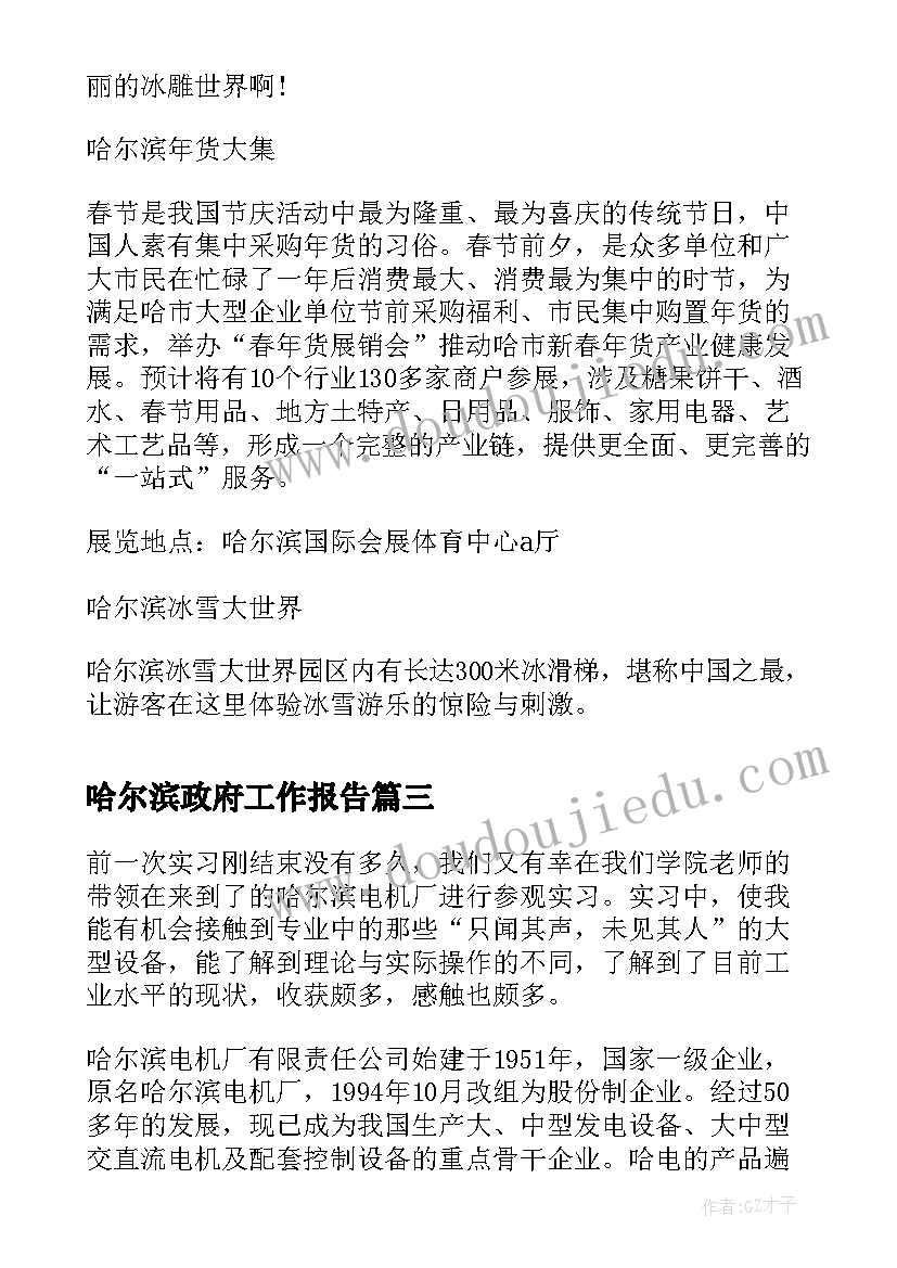 合同章启用通知(通用7篇)