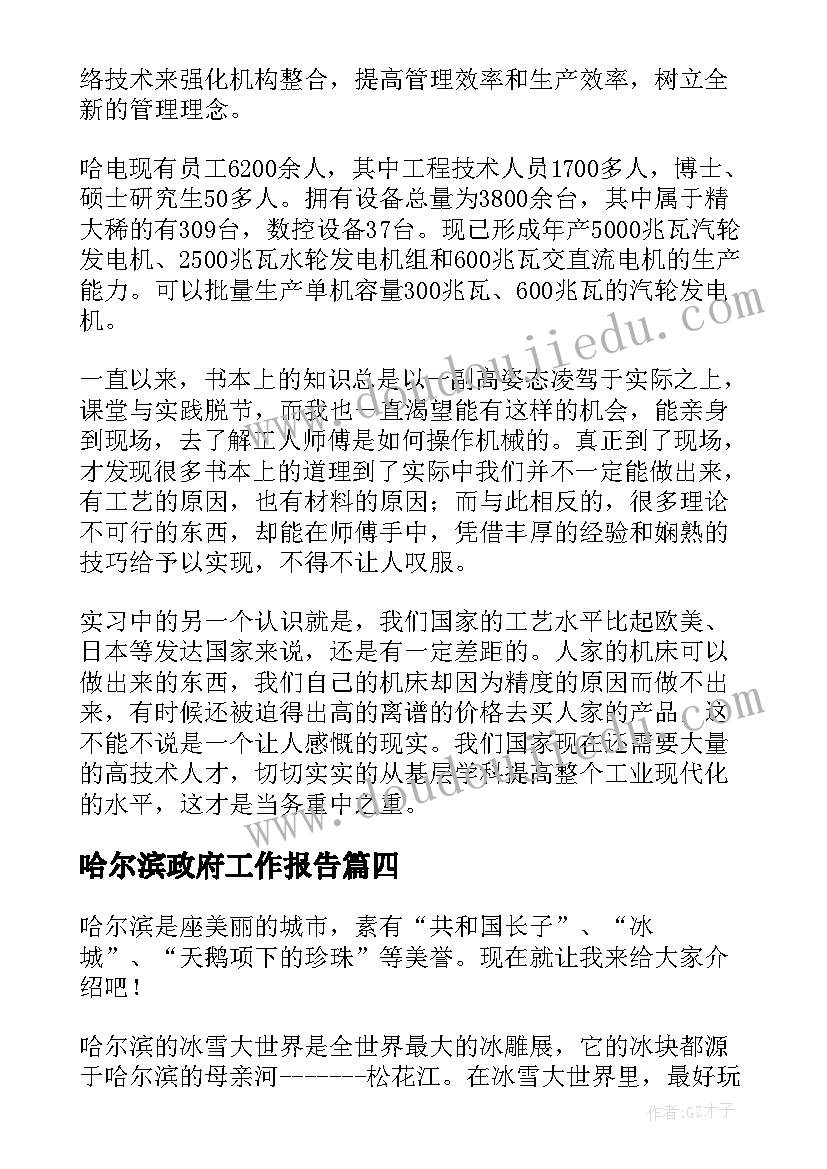 合同章启用通知(通用7篇)