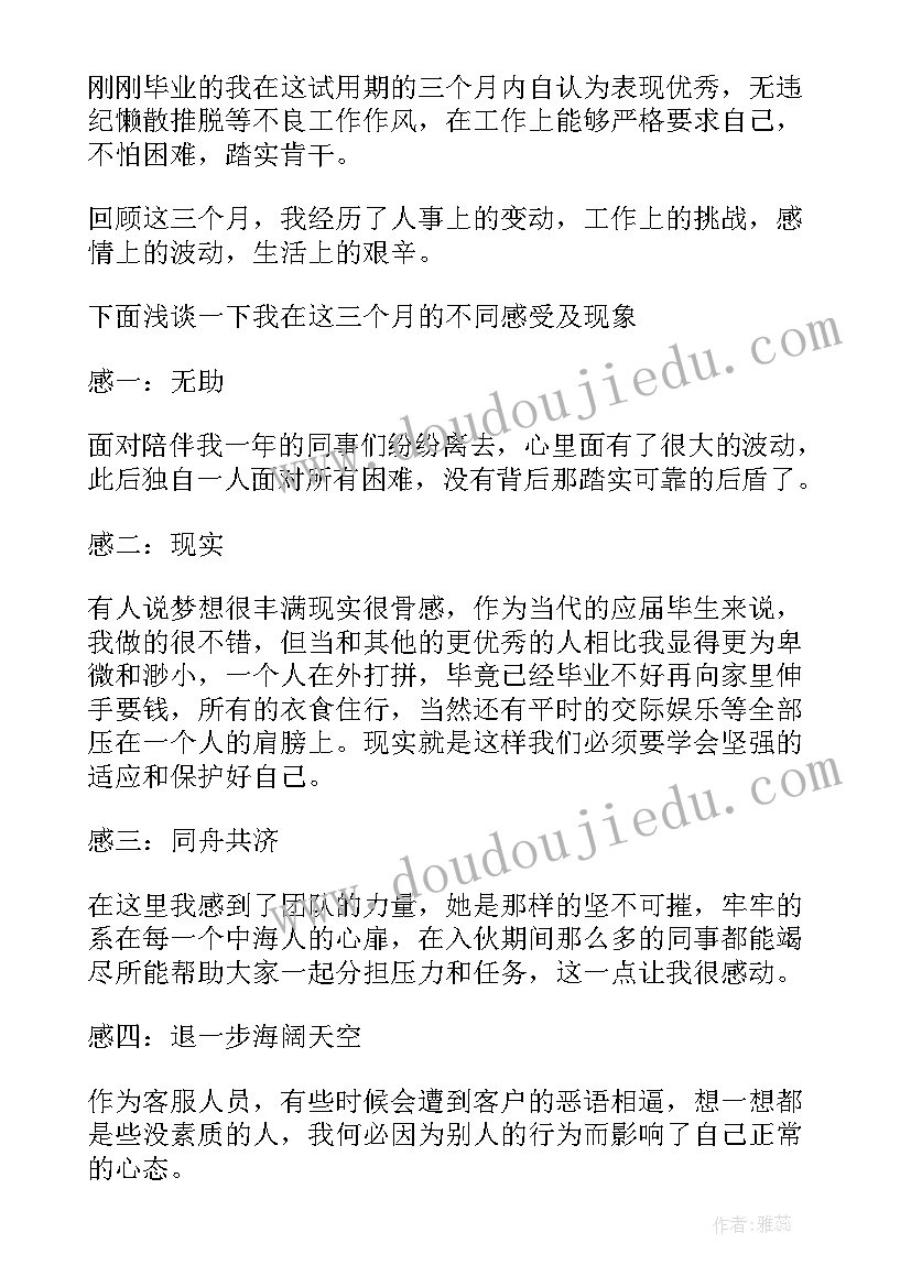 最新物业服务月度工作总结 物业前期介入月度工作报告(优质5篇)