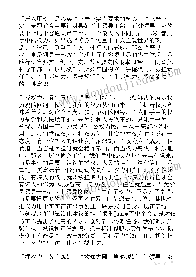 党员户挂牌简报(模板5篇)