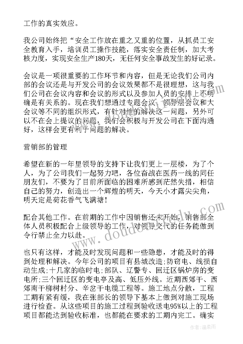 最新电力营销工作工作报告名称 电力营销工作总结(实用6篇)