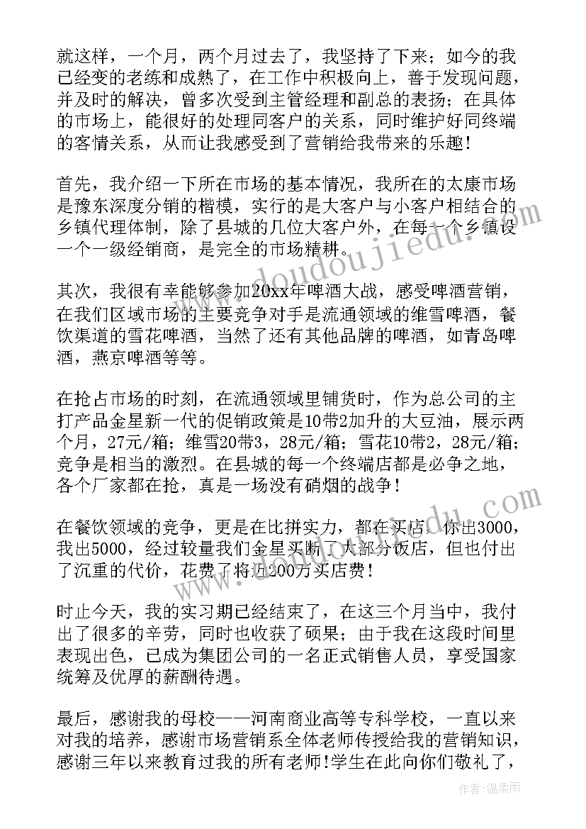 最新电力营销工作工作报告名称 电力营销工作总结(实用6篇)