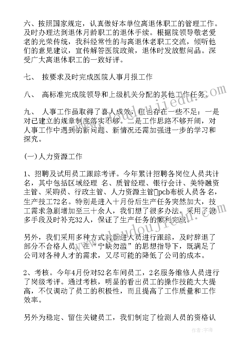 2023年部门年度工作报告(优秀8篇)