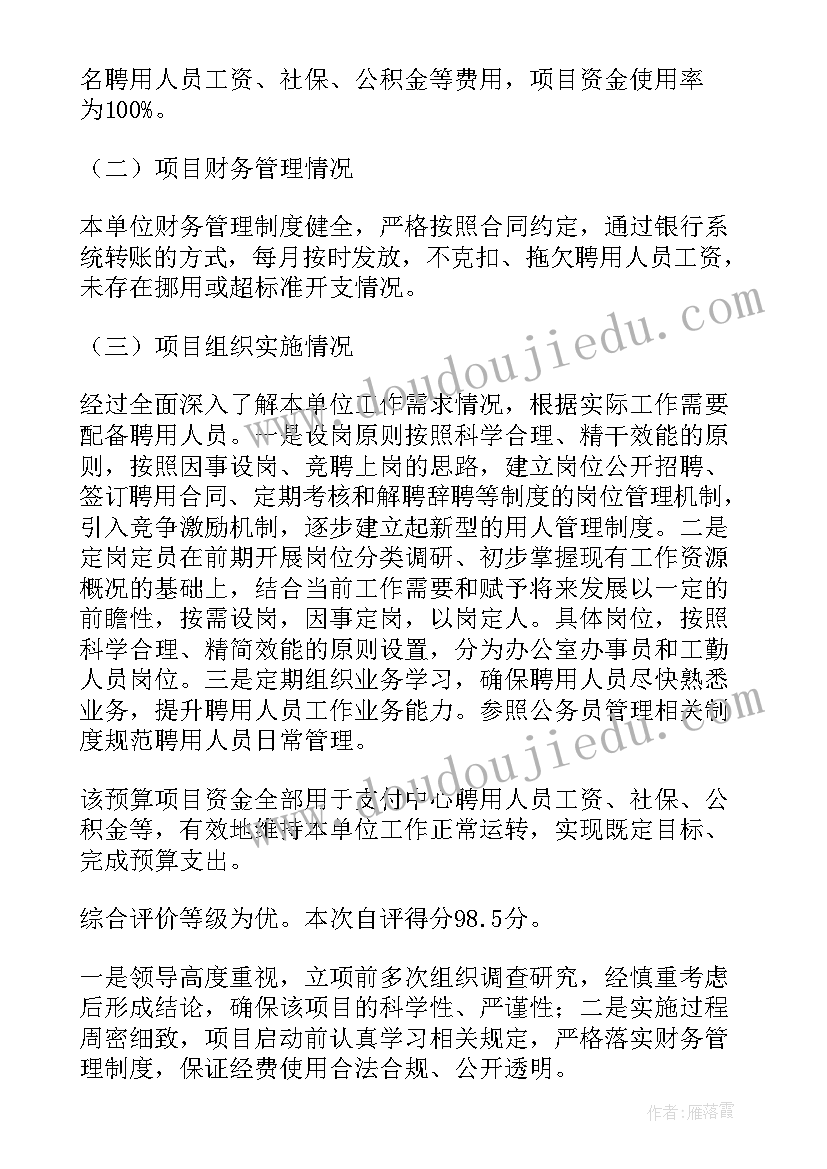 2023年云南省沪滇合作促进会是官方组织吗 项目工作报告(模板7篇)