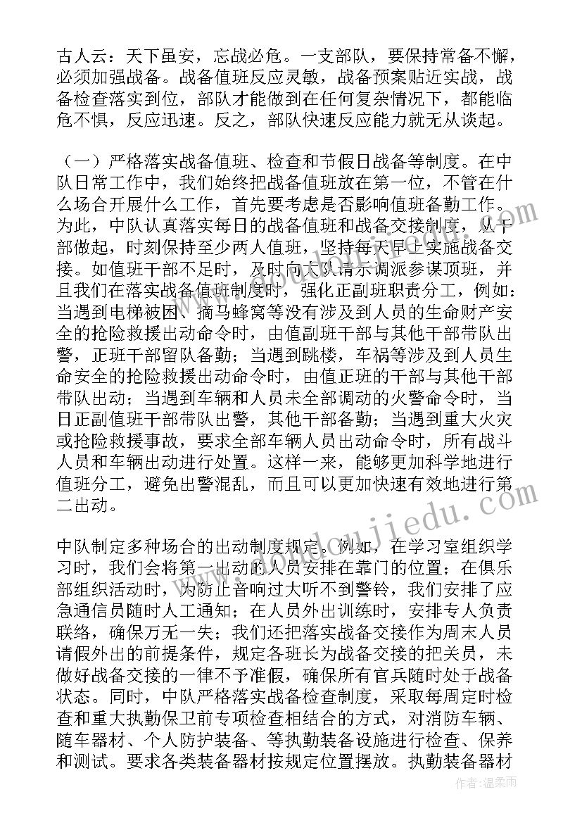 法院述职述廉述学报告(大全8篇)