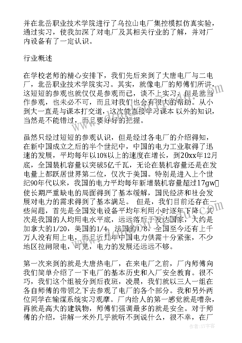 最新工作报告心得个人感受和期望(实用7篇)