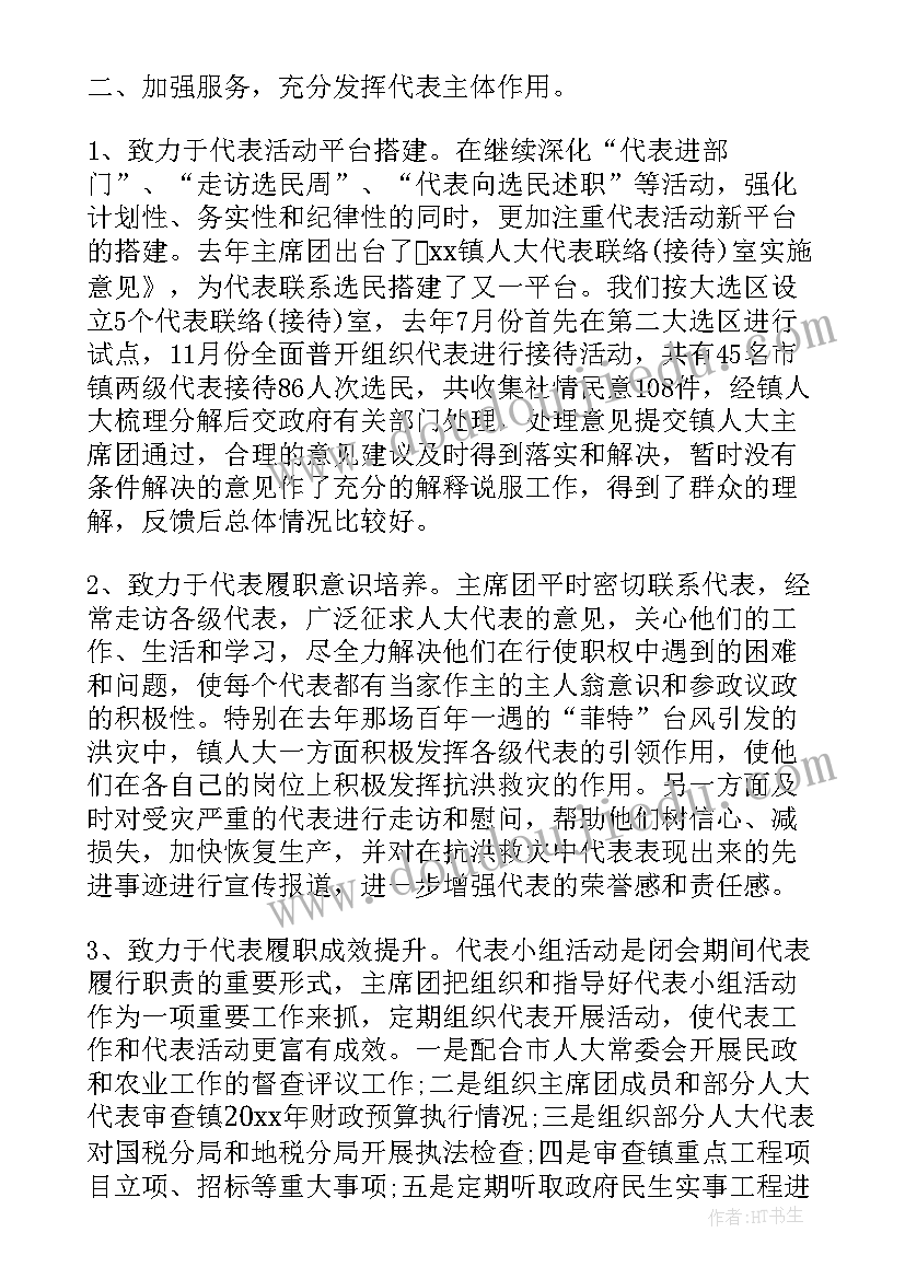 民乐县政府工作报告 人大评议工作报告(通用8篇)