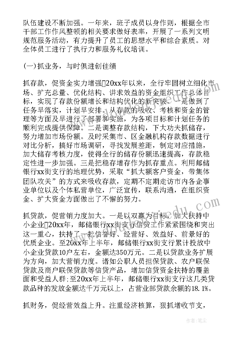 最新银行机房工作报告总结(汇总5篇)