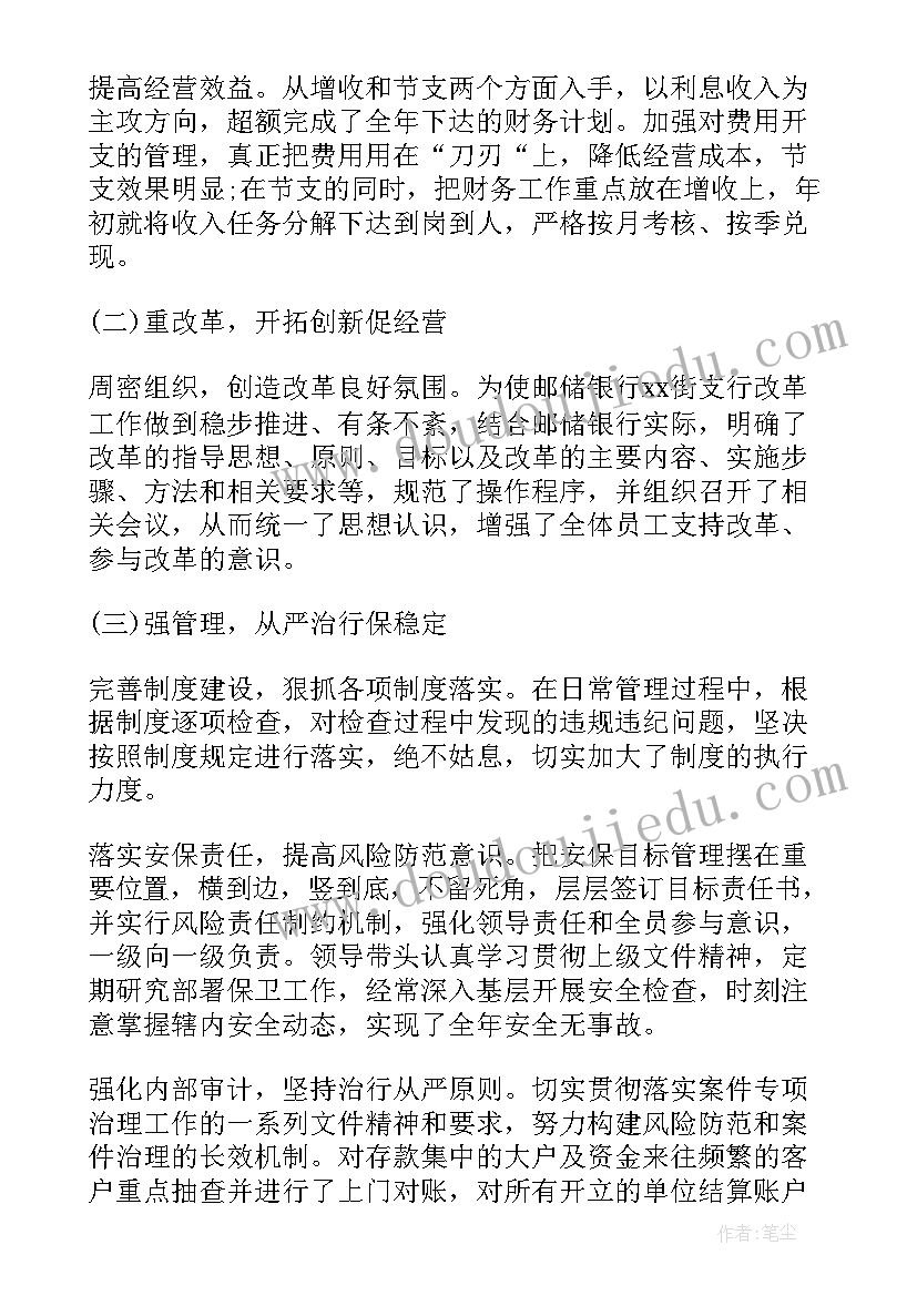 最新银行机房工作报告总结(汇总5篇)