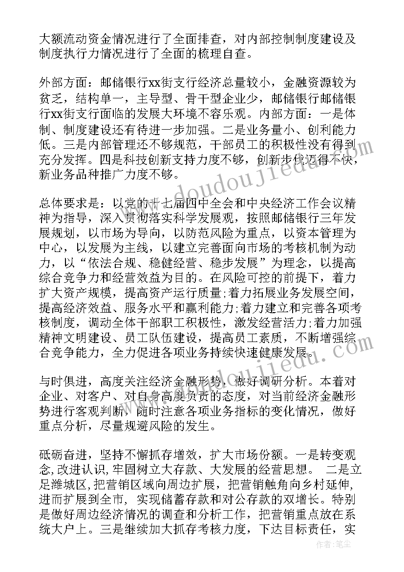 最新银行机房工作报告总结(汇总5篇)