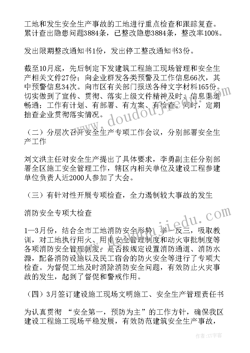 农药生产管理制度 生产经理工作报告(优秀6篇)