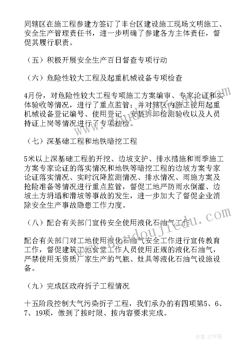 农药生产管理制度 生产经理工作报告(优秀6篇)