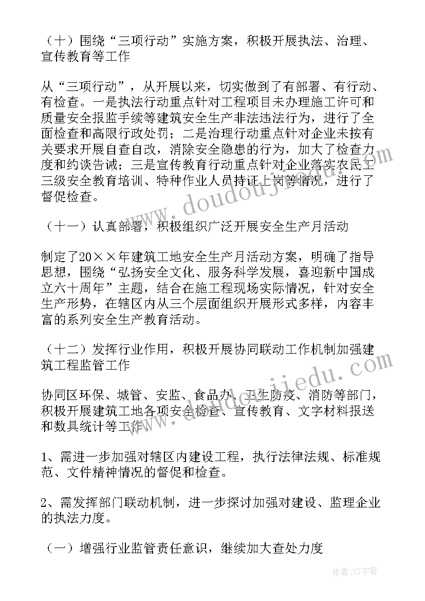 农药生产管理制度 生产经理工作报告(优秀6篇)