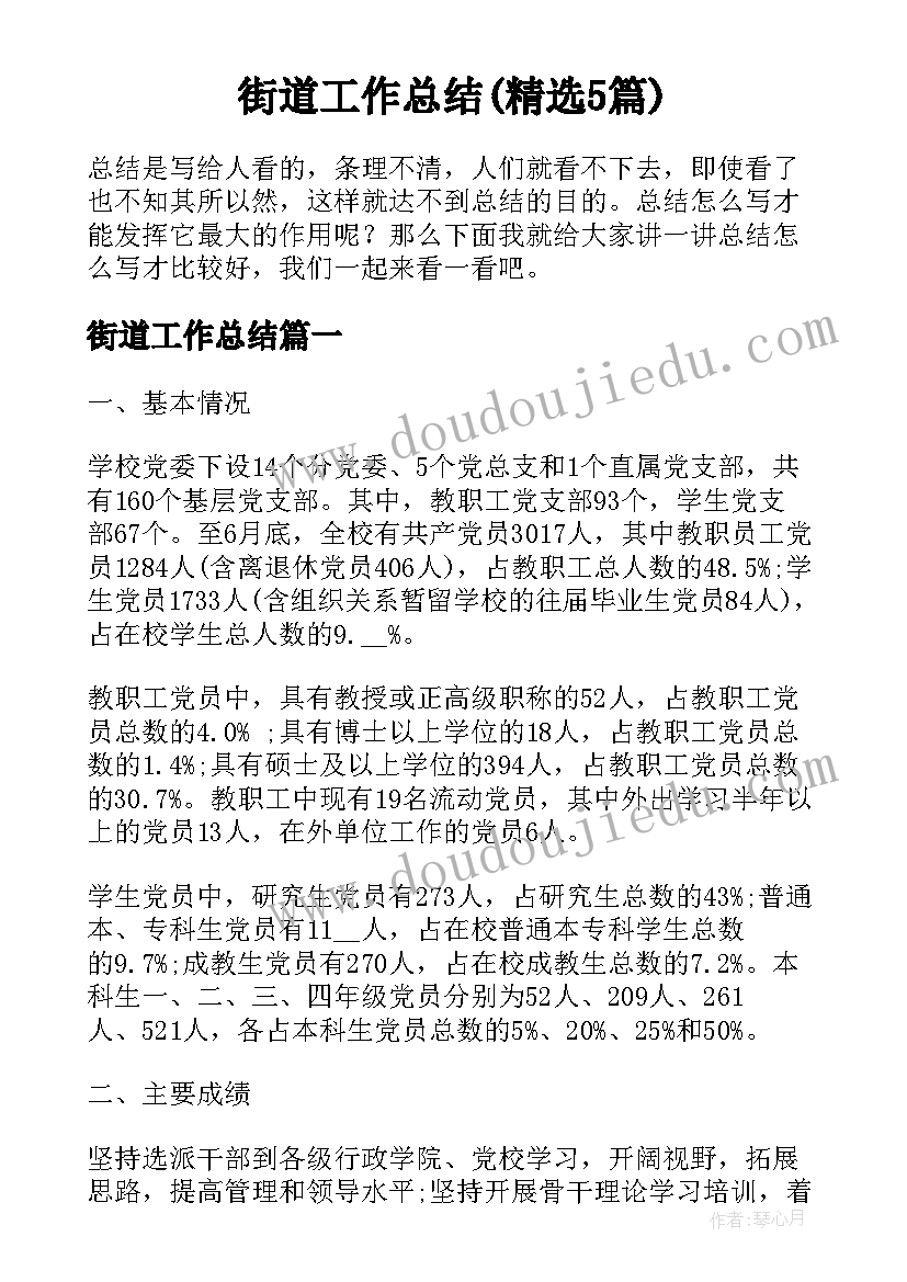 最新二年级期末家长会教师发言稿(模板7篇)