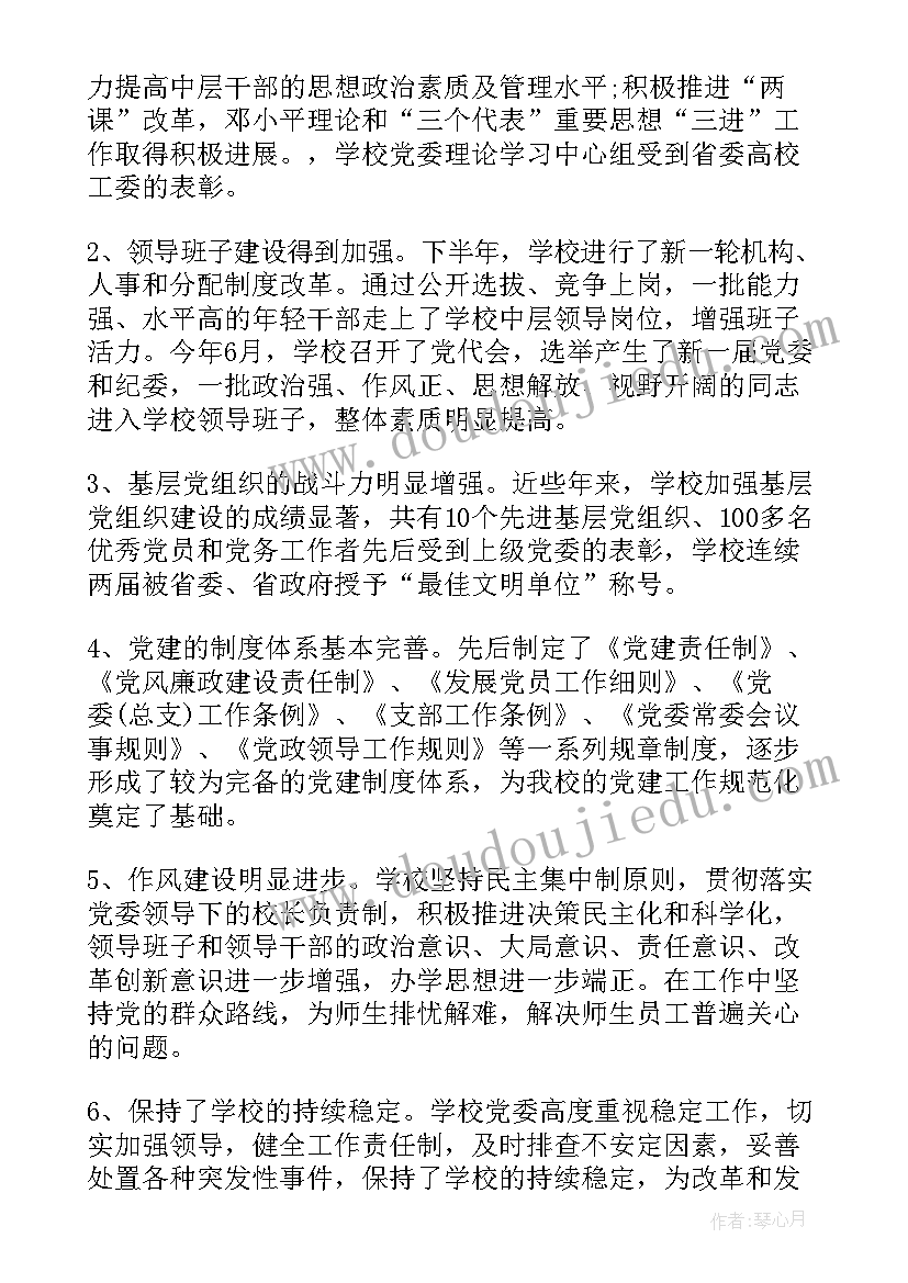 最新二年级期末家长会教师发言稿(模板7篇)