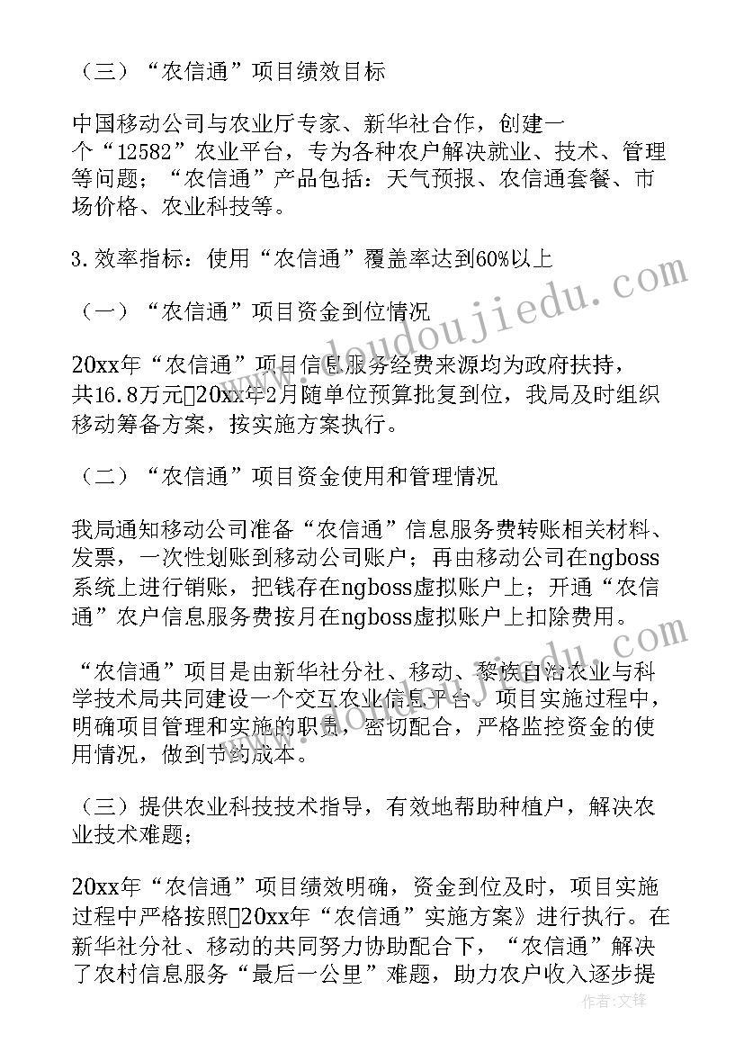 卓越绩效管理报告 绩效事前评估工作报告(通用5篇)