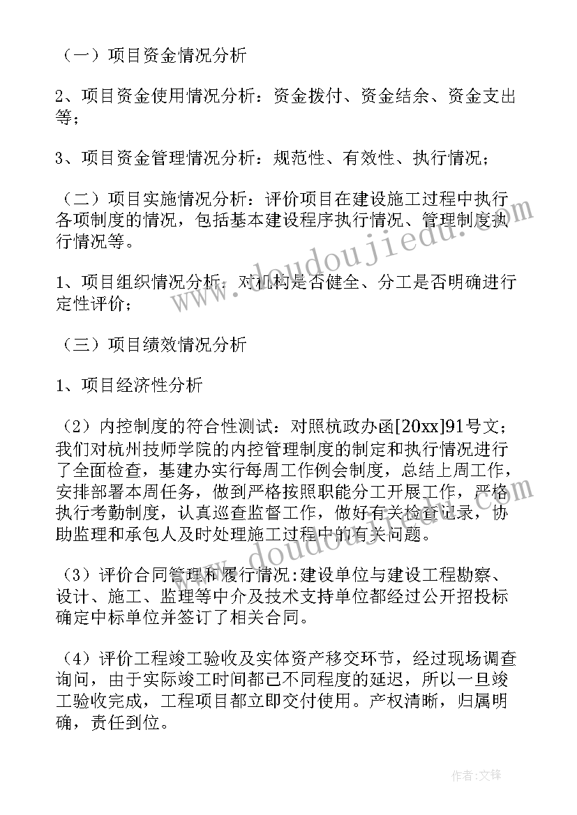 卓越绩效管理报告 绩效事前评估工作报告(通用5篇)