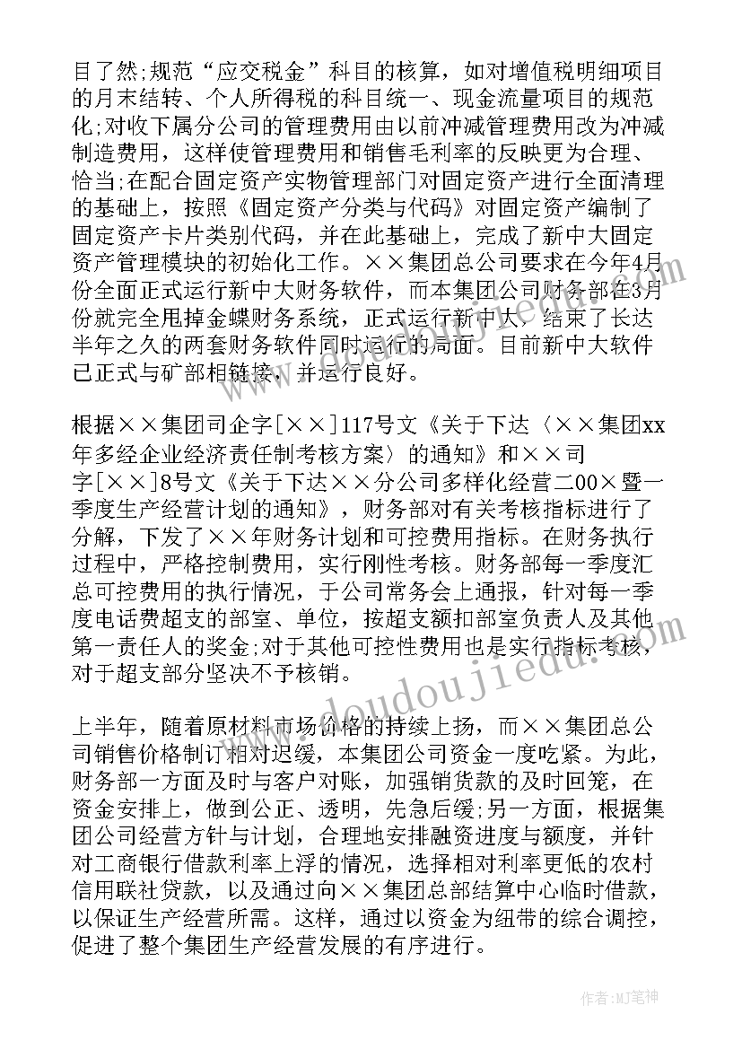 最新企业税务自查报告(通用8篇)