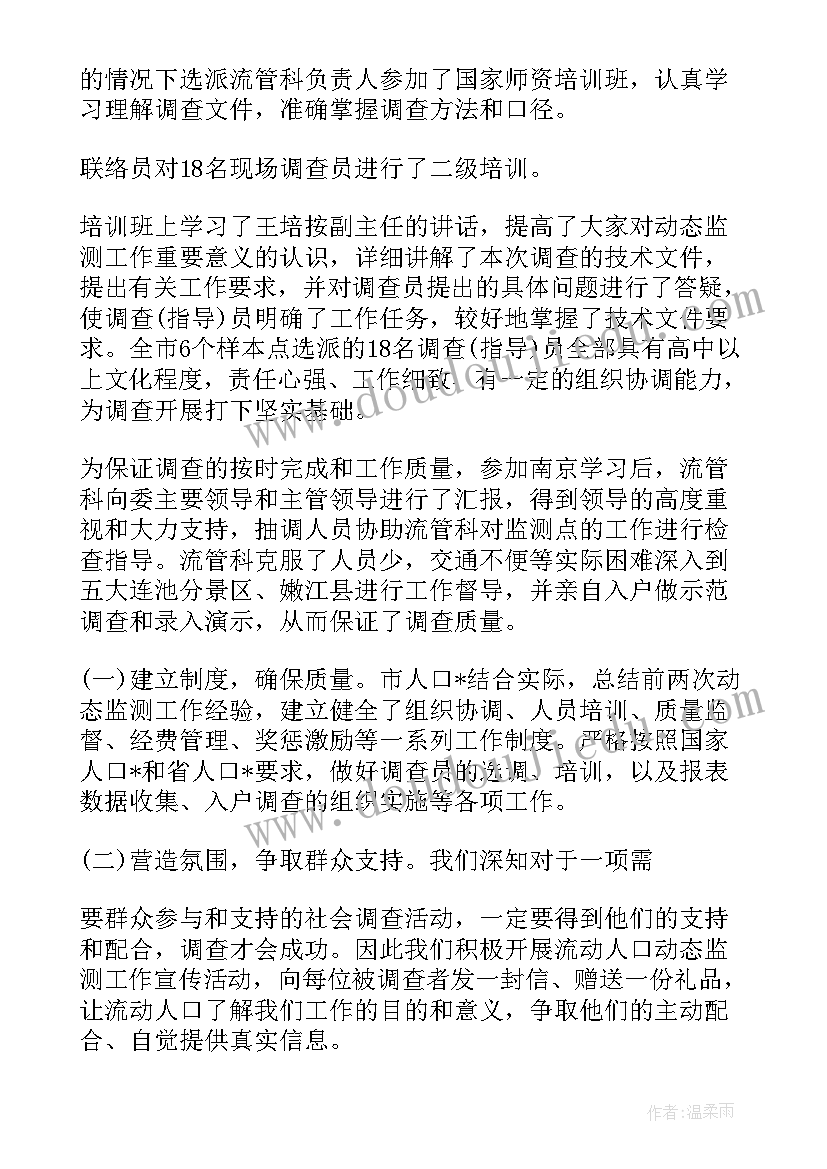 2023年深圳舆情工作报告全文 深圳舆情工作总结(模板5篇)