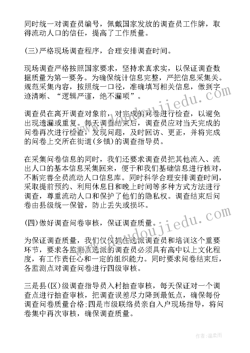 2023年深圳舆情工作报告全文 深圳舆情工作总结(模板5篇)