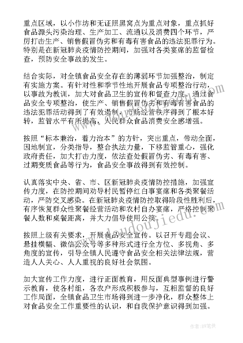 燃气行业工作总结(汇总5篇)