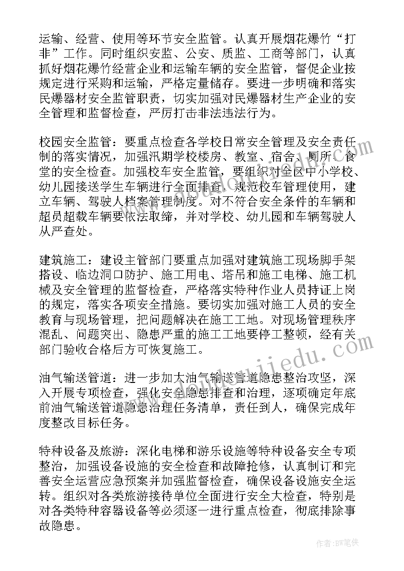 燃气行业工作总结(汇总5篇)