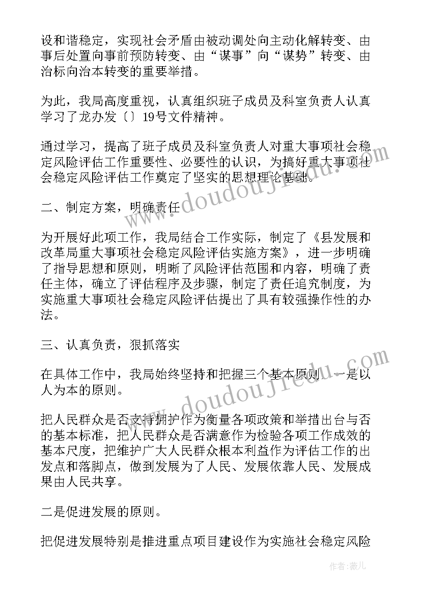 最新安全稳定形势分析会讲话(模板5篇)