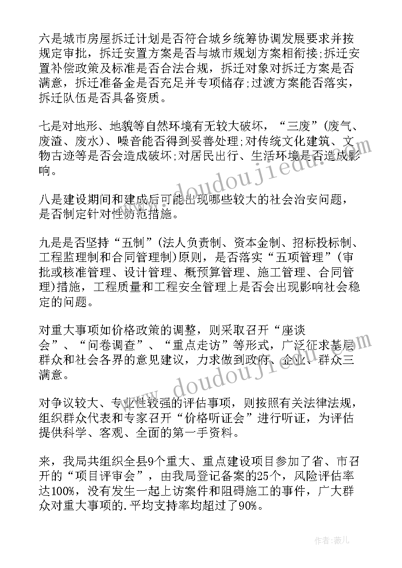 最新安全稳定形势分析会讲话(模板5篇)