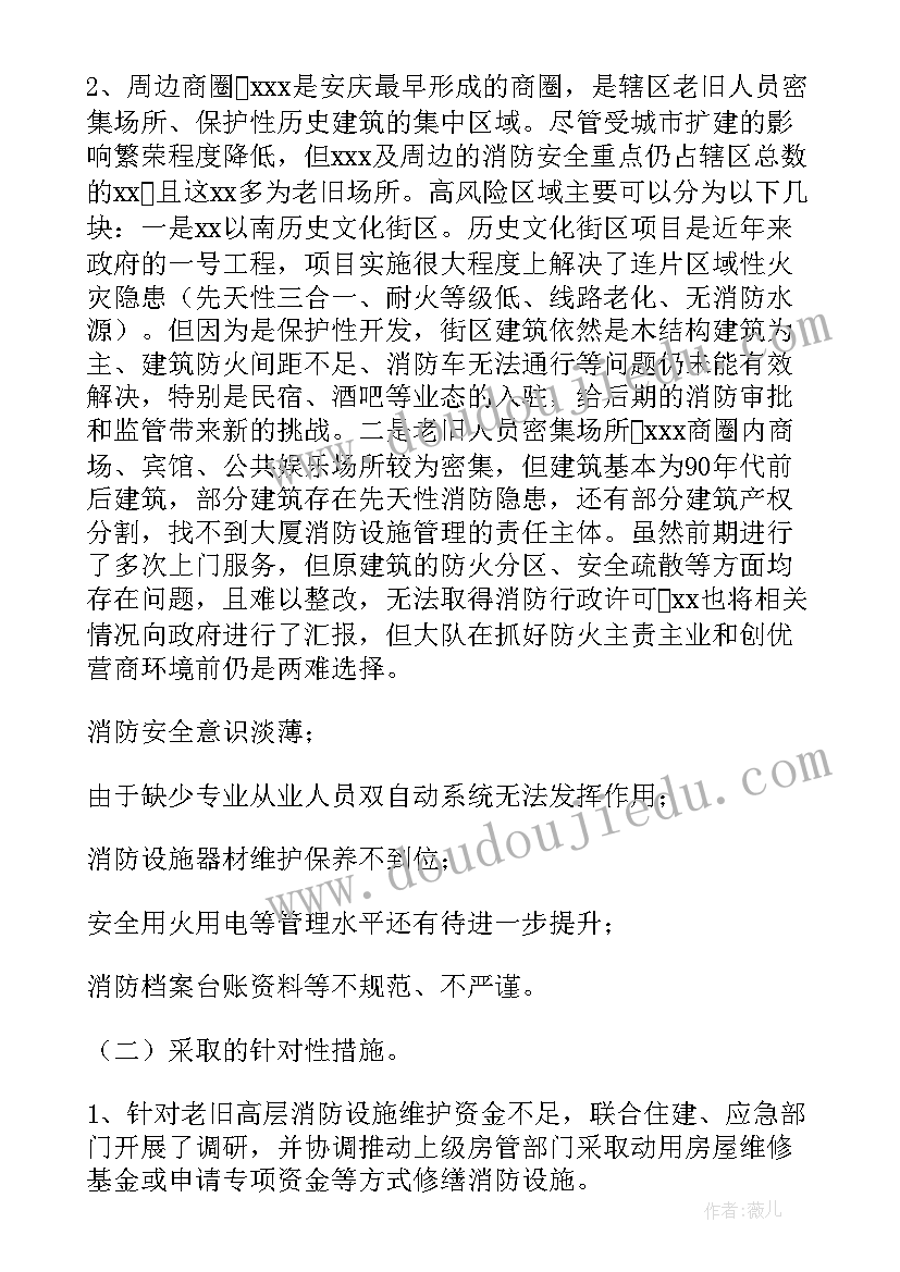 最新安全稳定形势分析会讲话(模板5篇)