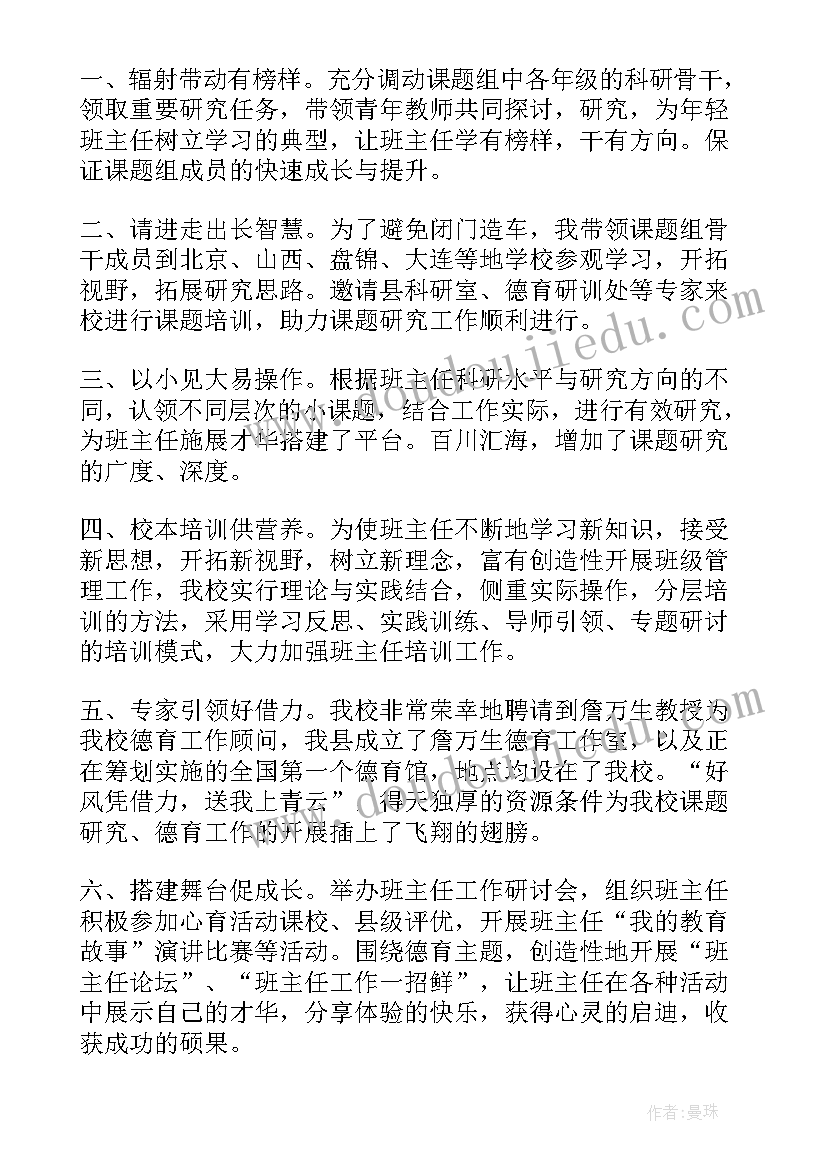 2023年医学课题进展情况汇报 课题评审工作报告(模板7篇)