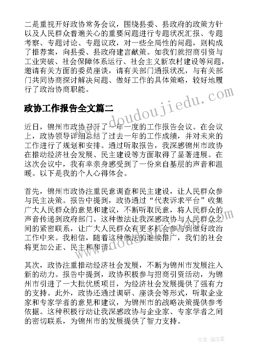 签订劳动合同期限规定 签订劳动合同(大全10篇)