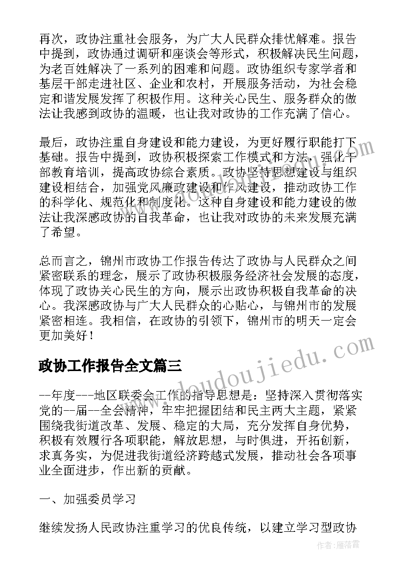 签订劳动合同期限规定 签订劳动合同(大全10篇)