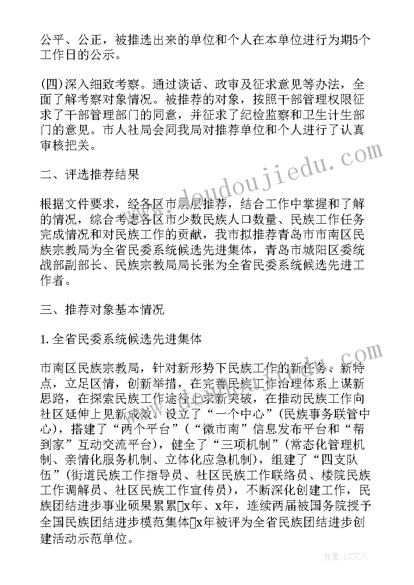 2023年党和国家工作报告心得体会(汇总9篇)