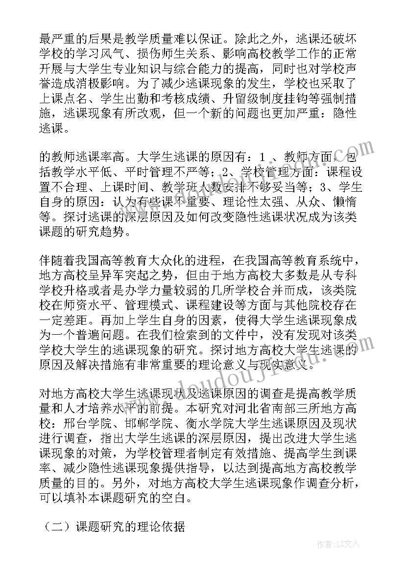 2023年党和国家工作报告心得体会(汇总9篇)