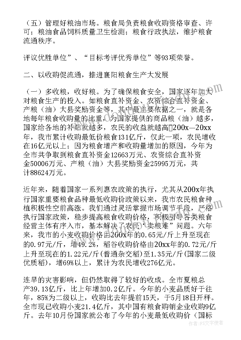 最新合同法中委托的相关规定(模板5篇)