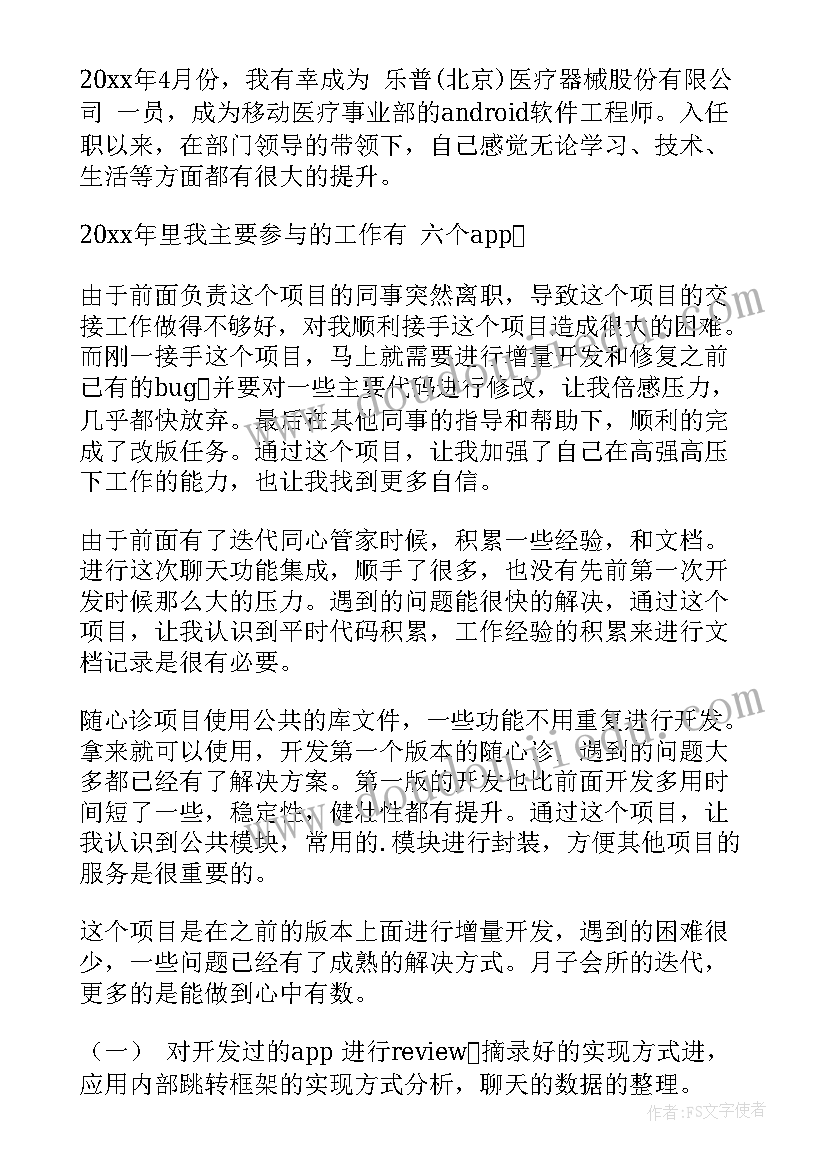 审计署审计工作报告 审计署全年工作计划(优秀6篇)