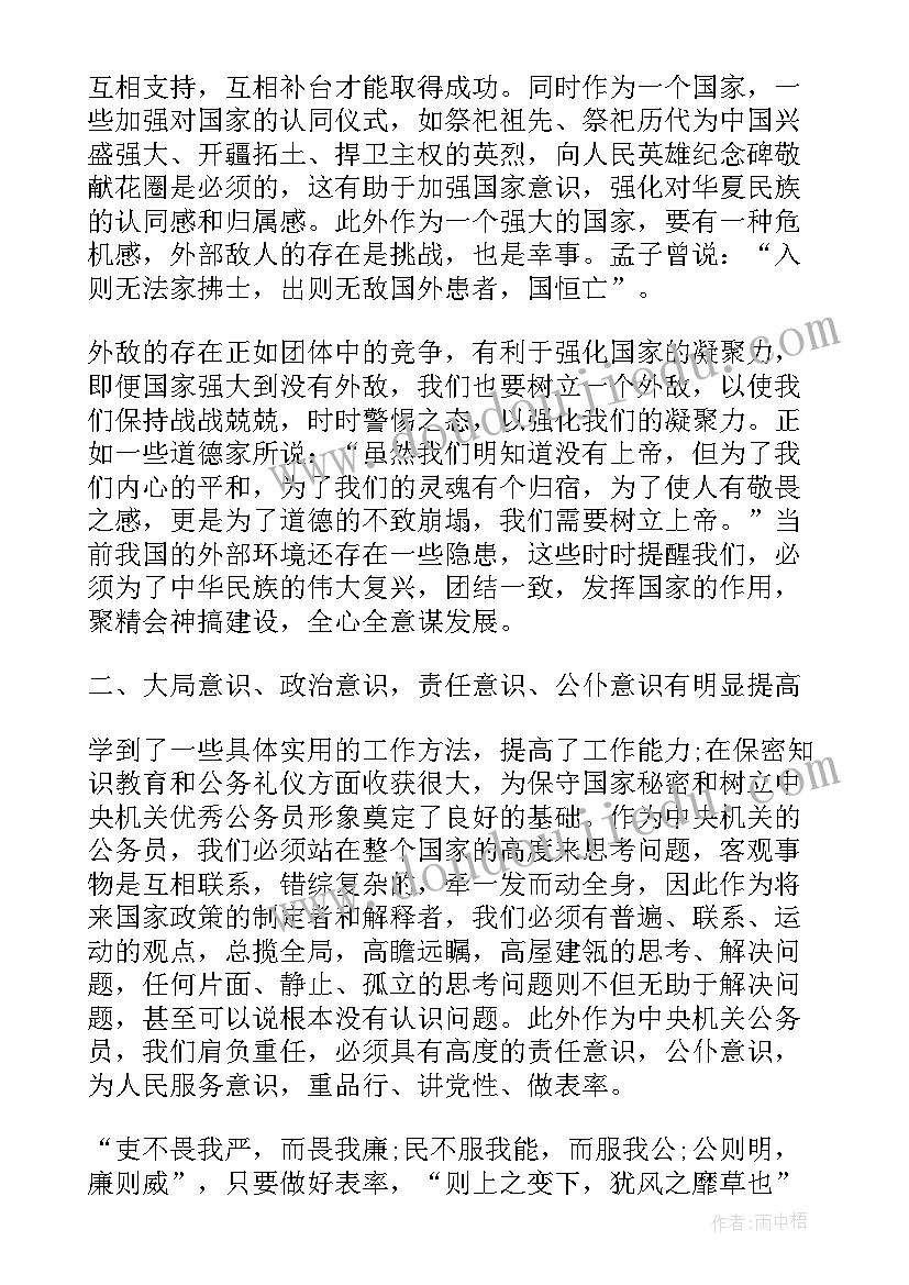 最新公务员培训初任培训个人总结 新任公务员培训心得体会(精选5篇)