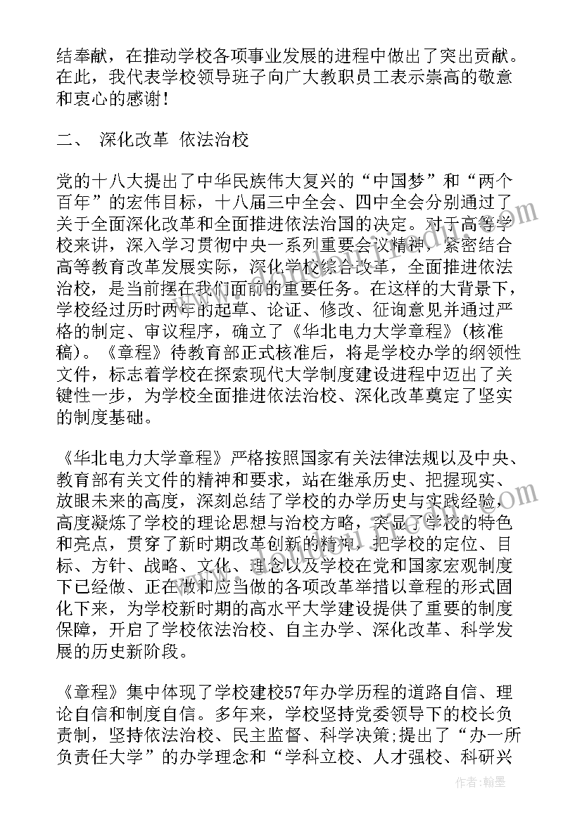 最新年终工作总结语集(通用7篇)