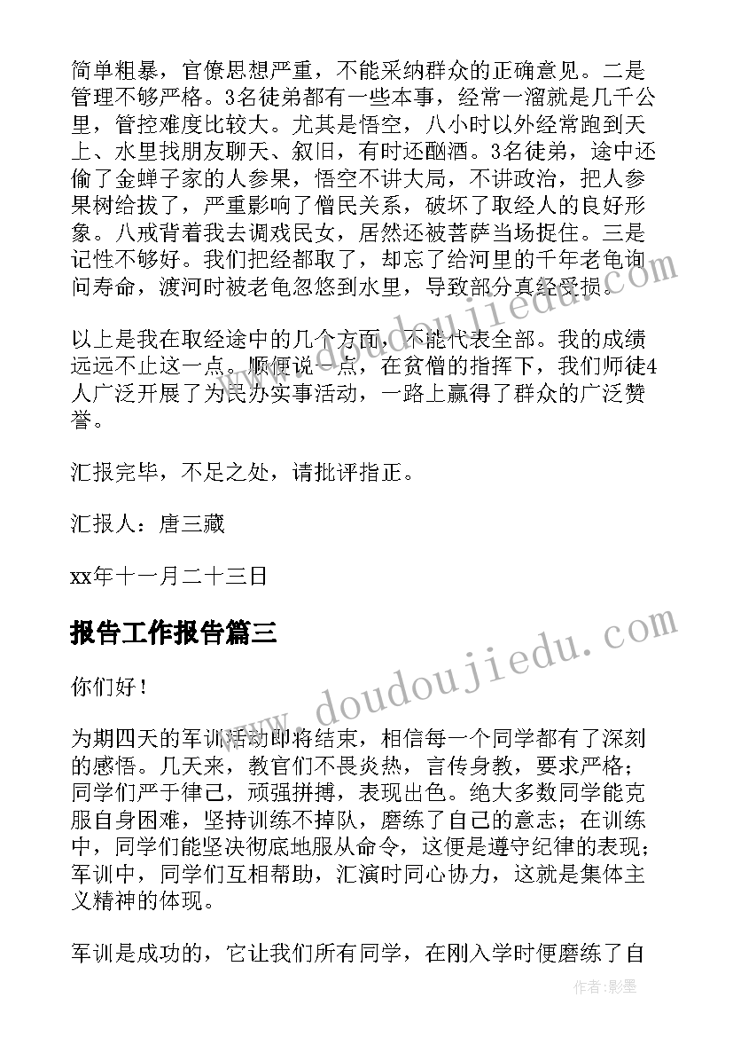 最新深圳房屋租赁合同样本 深圳房屋租赁合同(汇总10篇)