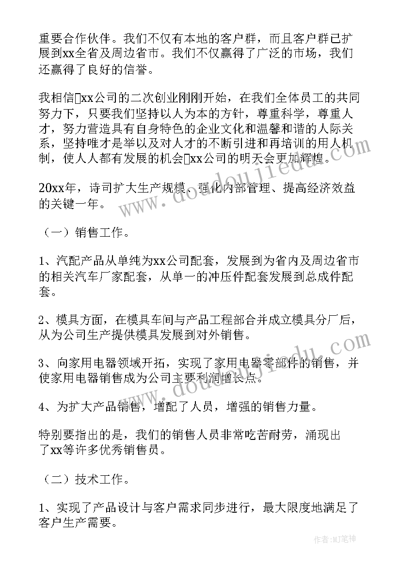 最新洁具销售工作总结(精选9篇)