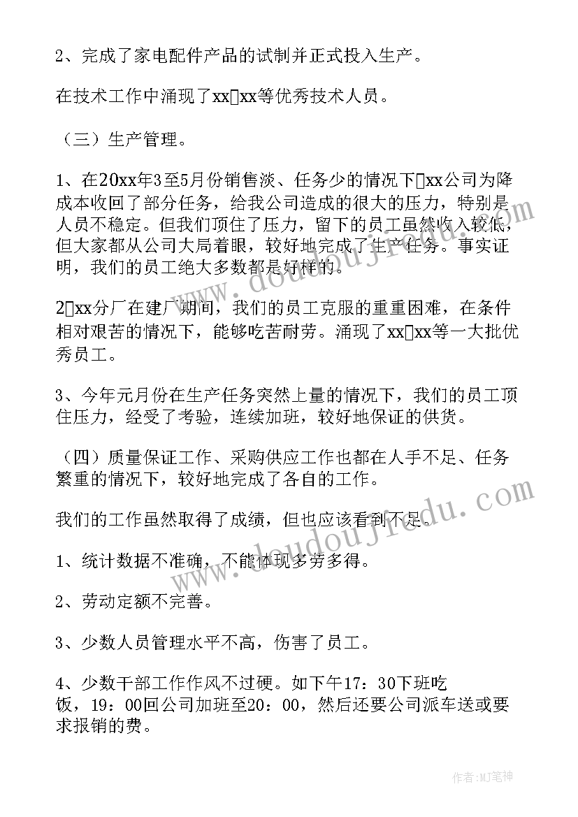 最新洁具销售工作总结(精选9篇)