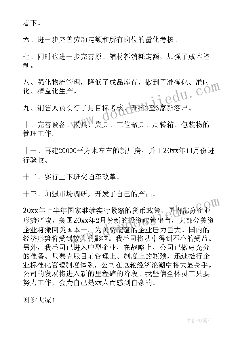 最新洁具销售工作总结(精选9篇)