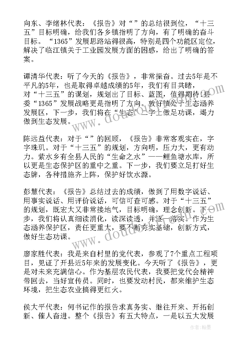 最新当体委的演讲稿一分钟(实用6篇)