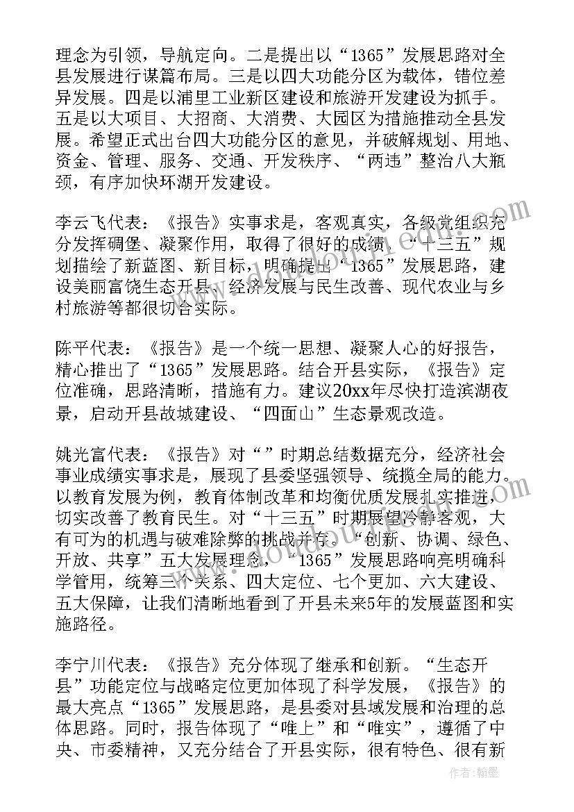 最新当体委的演讲稿一分钟(实用6篇)