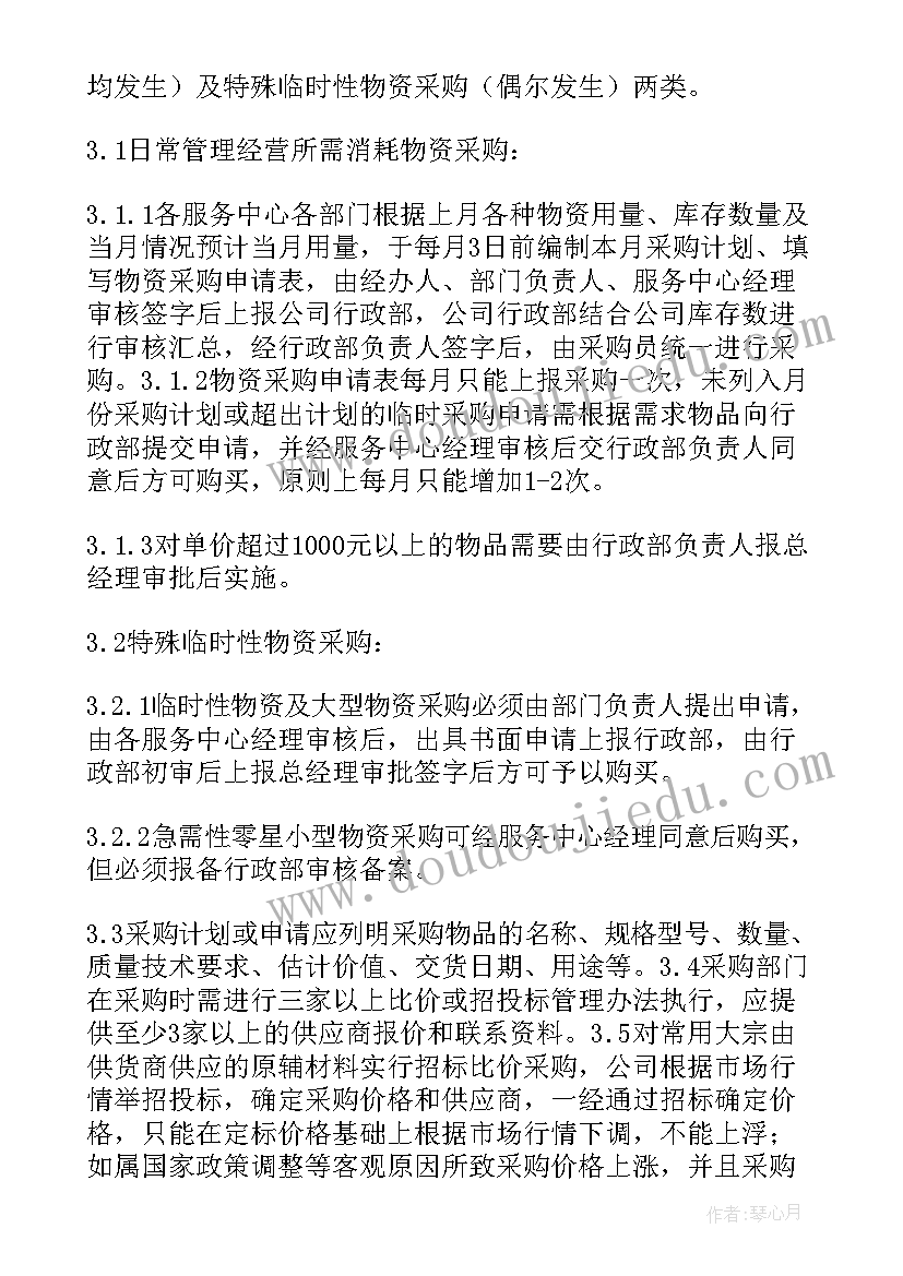 采购工作总结语 采购年度工作报告(汇总7篇)