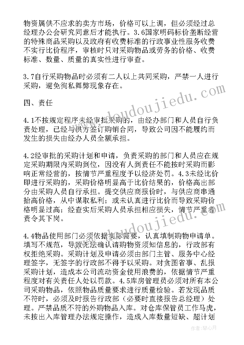 采购工作总结语 采购年度工作报告(汇总7篇)